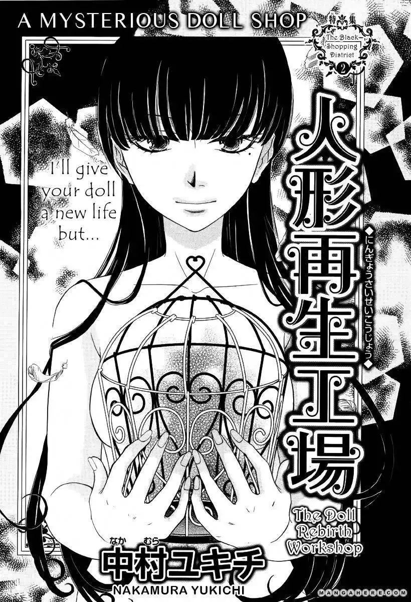 Ningyou Saisei Koujou Chapter 1 3